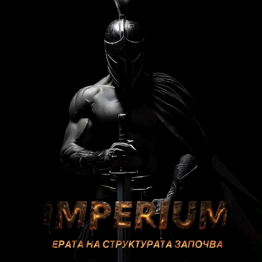 IMPERIUM